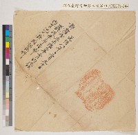 藏品(光緒八年許戇舍立來限九年三月約還銀壹佰伍拾元親筆單)的圖片